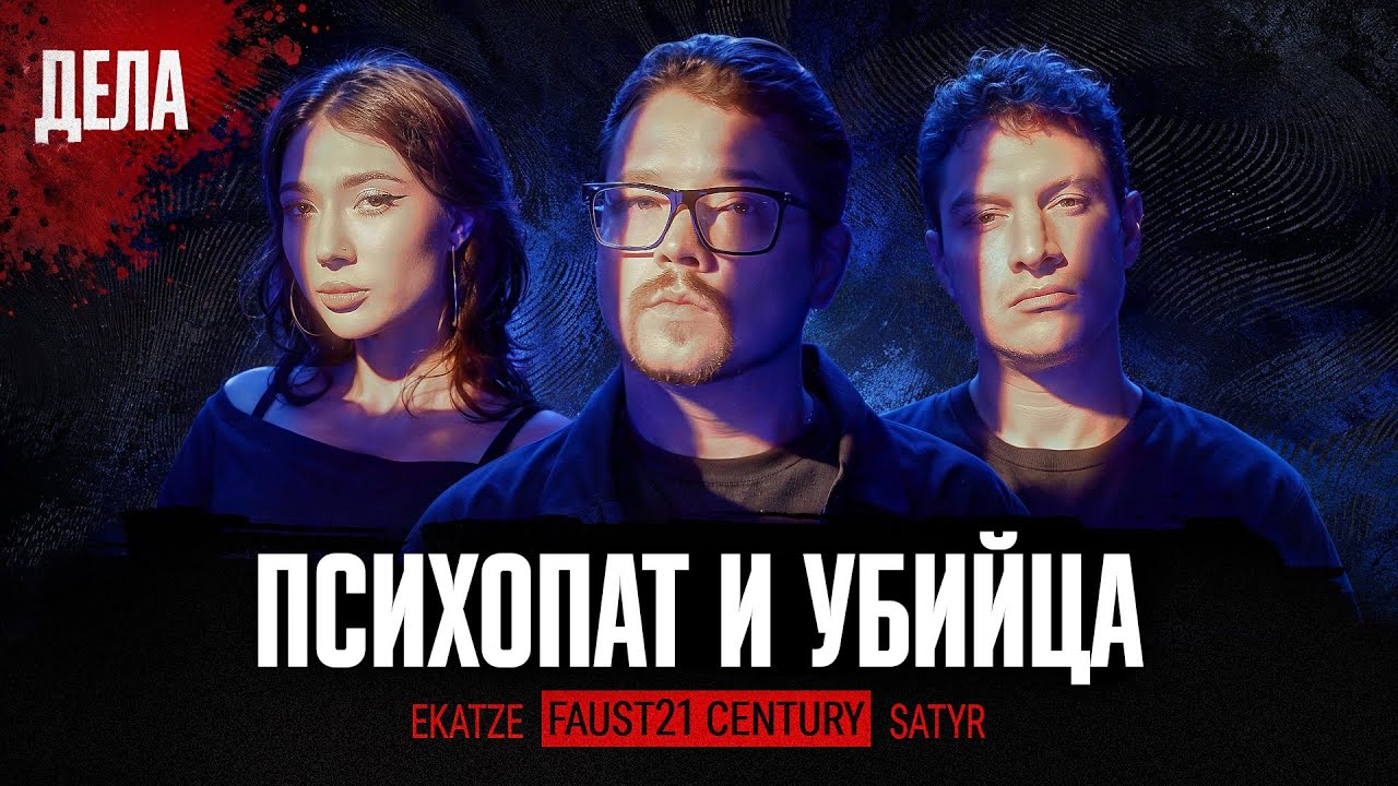 Подкаст 