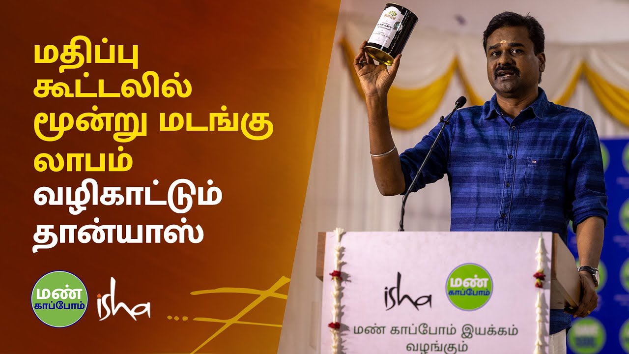 விவசாயிகளை முதலாளியாக மாற்றும் மதிப்பு கூட்டல்
