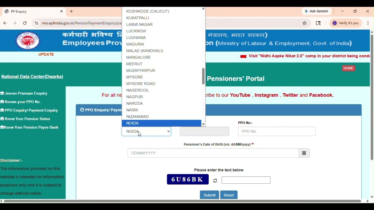 EPFO Pension Status Check Online | PPO Number Kaise Nikale