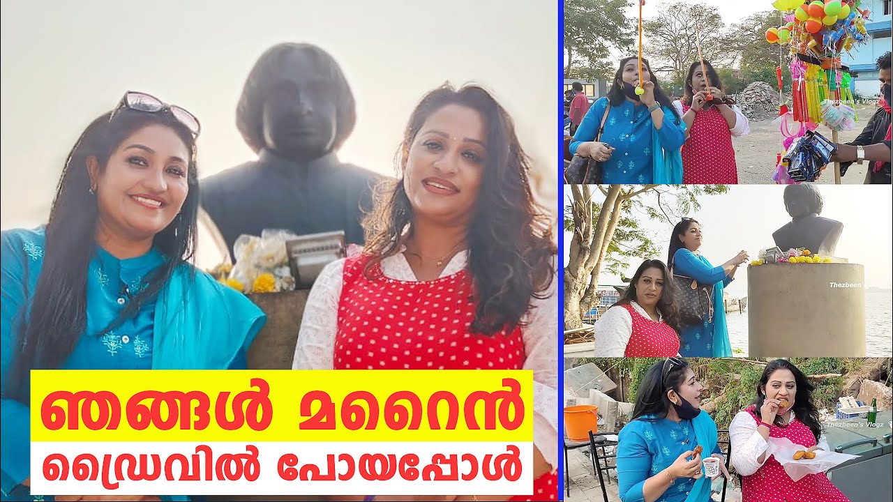 ഞങ്ങൾ മറൈൻ ഡ്രൈവിൽ പോയപ്പോൾ ! | When We Gone To Marine Drive ! | Thesni khan | Beena Antony