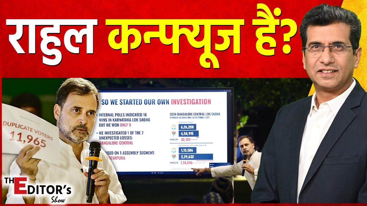 The Editor's Show: Rahul Gandhi कन्फ्यूज हैं? | Election Commission | INDIA Bloc