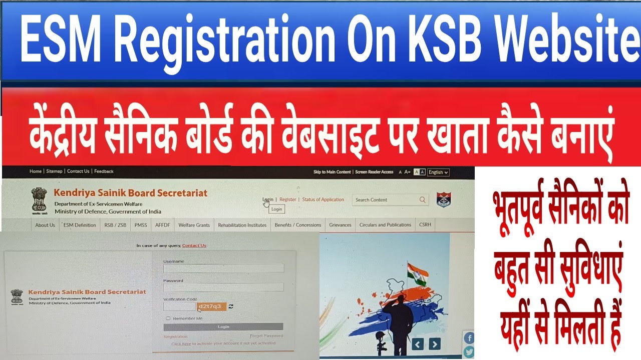 How to Register in KSB website॥ केंद्रीय सैनिक बोर्ड की वेबसाइट पर कैसे रजिस्ट्रेशन करें