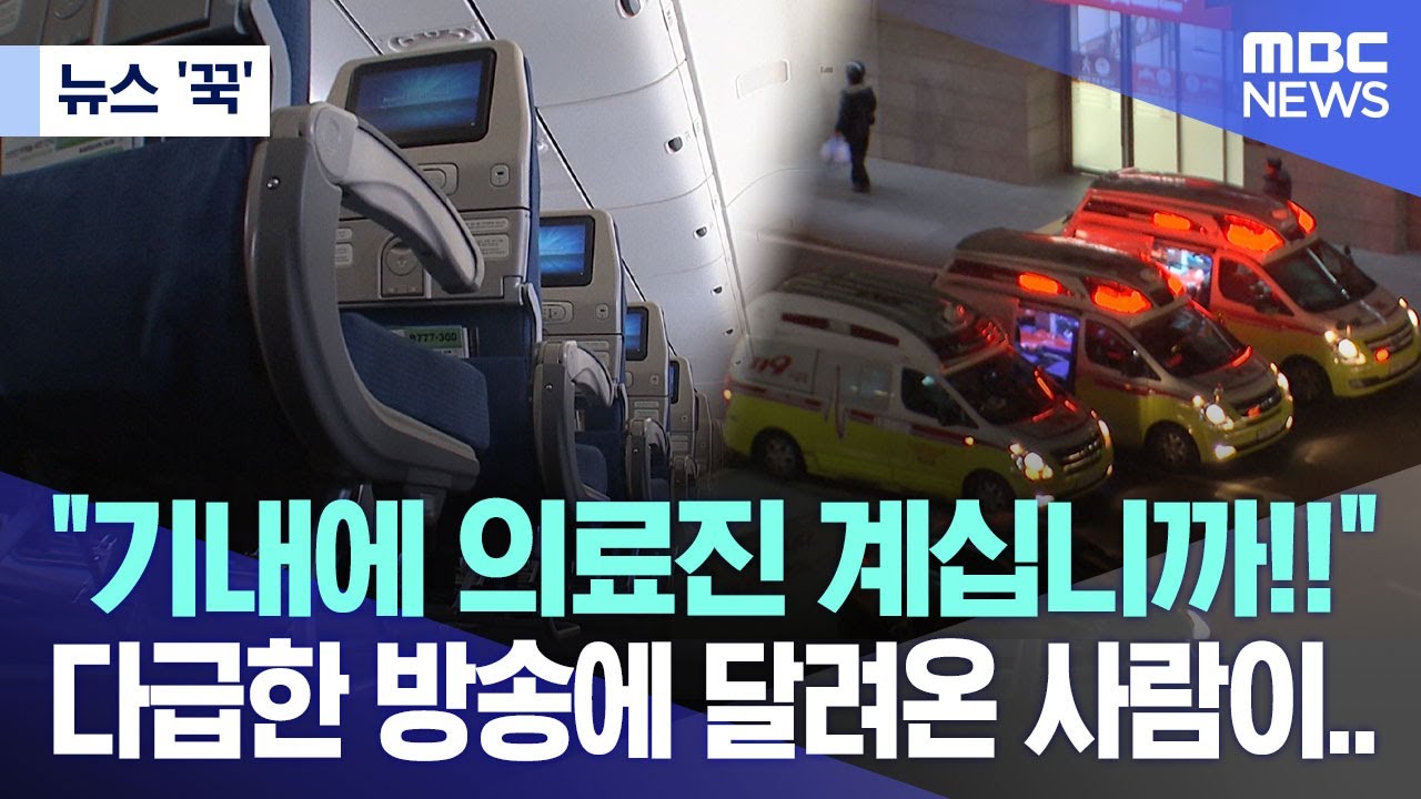 [뉴스 '꾹'] 