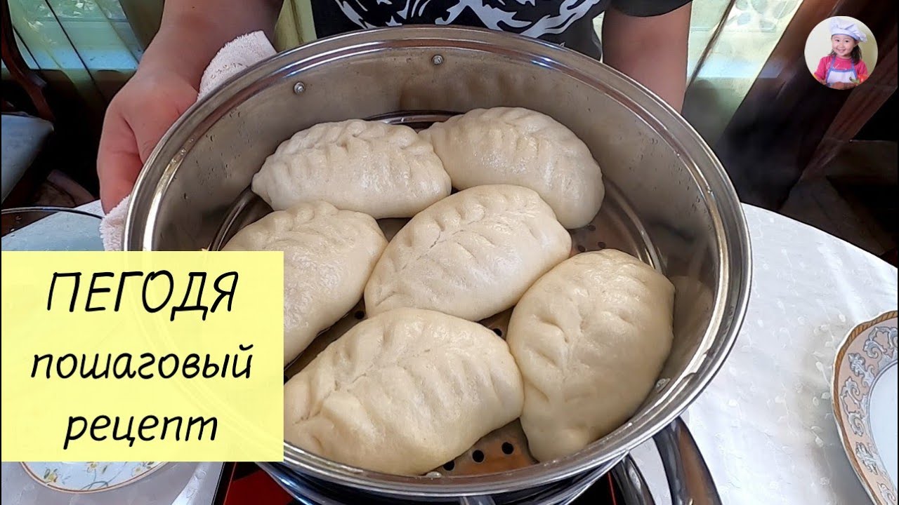ПЕГОДЯ! ПИГОДИ! ПЯНСЕ! Паровые Пирожки По – Корейски. КОРЕЙСКАЯ КУХНЯ Проще простого! #korkuhnya