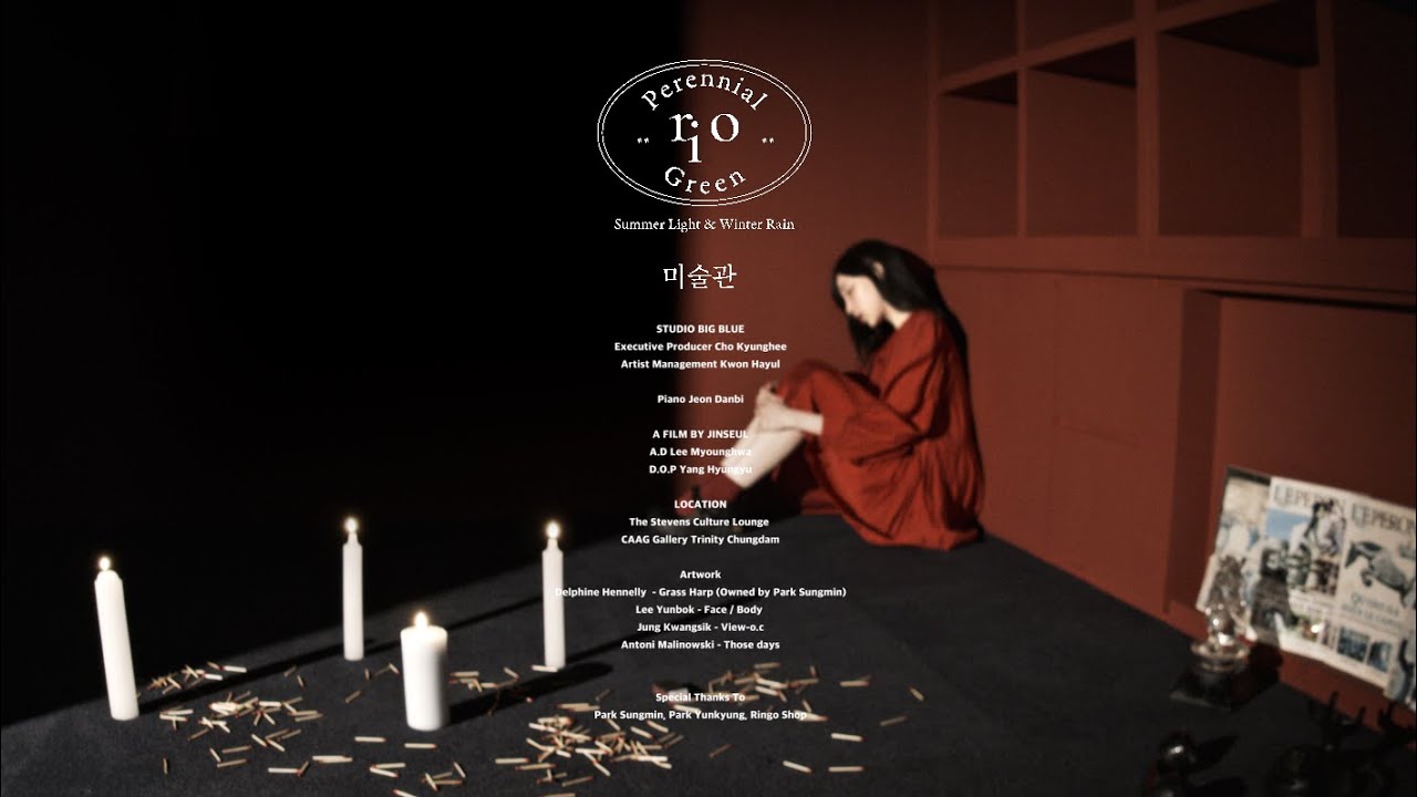 [MV] 리오 (Rio) - 미술관 (Art Museum)