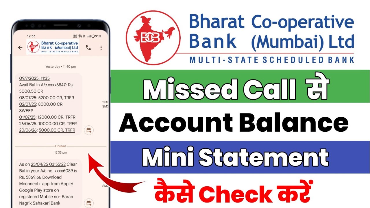 Bharat Co-operative Bank Balance Check Number | How to get Bharat Co-operative Bank Statement