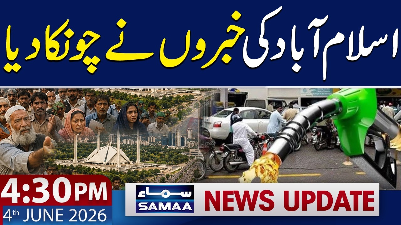 Budget 2026-27: No Relief for Public? Shocking News from Islamabad | 4:30 PM News Update | SAMAA TV