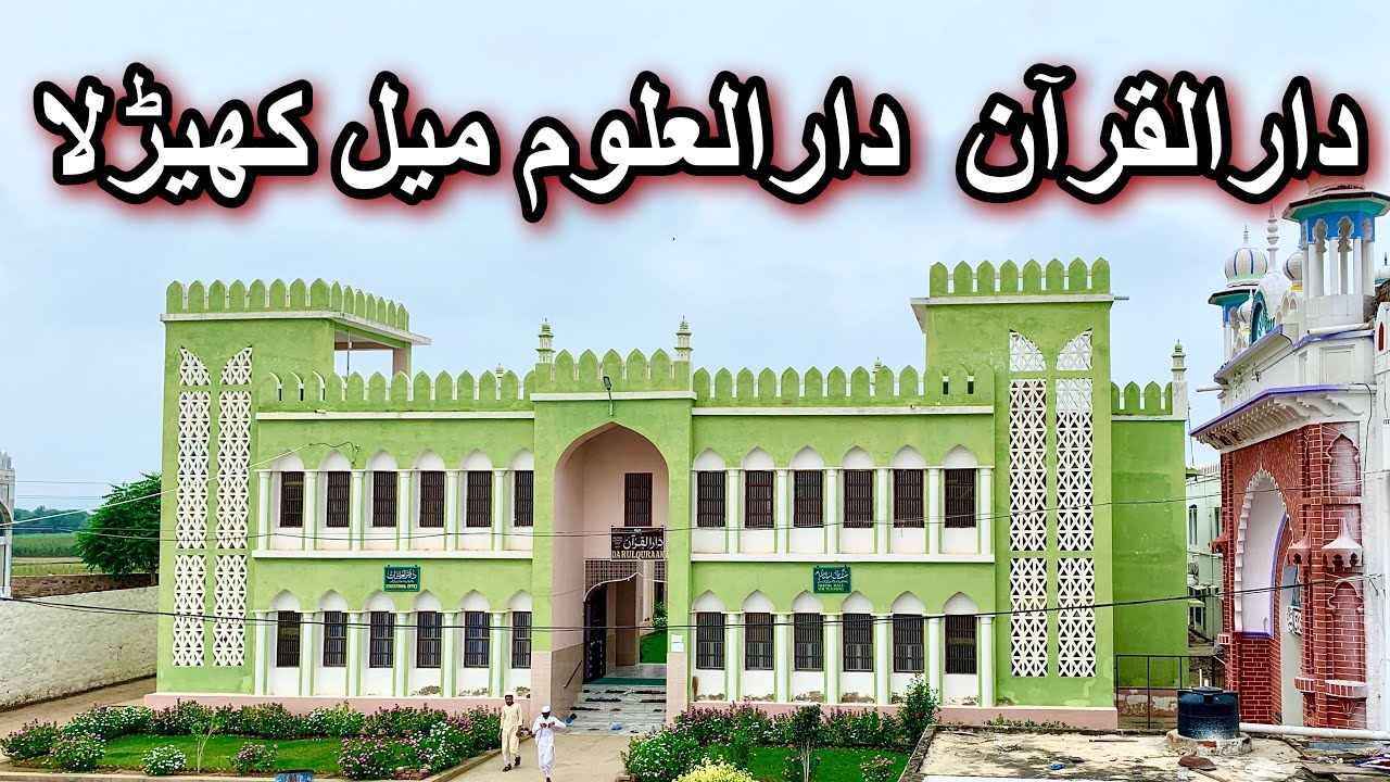 Darul Quran | Darul uloom Mohammadia meel Kherla | #amjadmeel #mewat #meelmadrasa