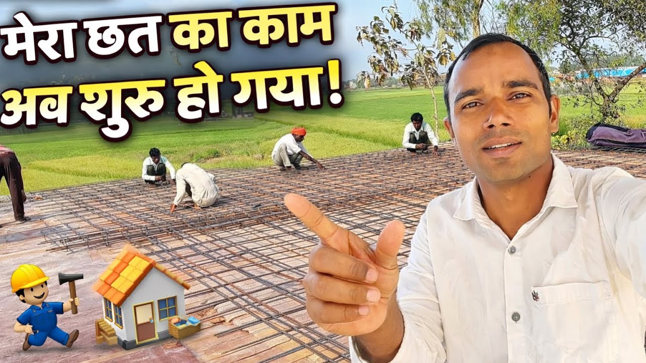 Finally Chhat Par Sariya Bandhna Start | Ghar Nirman Update