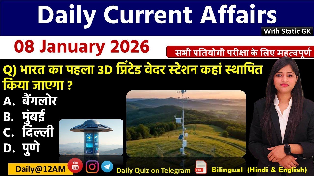 Daily Current Affairs| 8January Current Affairs 2026|NTPC|SSC|NDA|All Exam #trending #kalyanimam