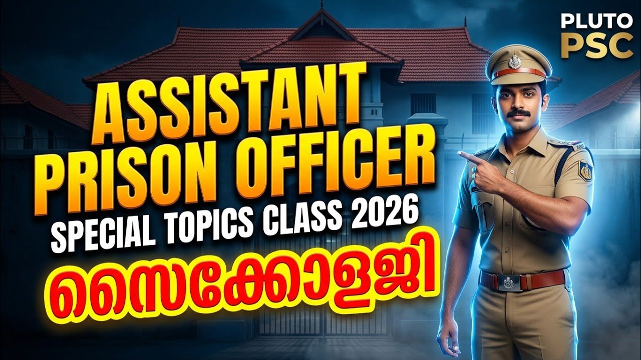 APO Assistant Prison Officer 2026 👮🏻‍♂️ Special Topics Class | Kerala PSC Preparation 📚 | Pluto PSC
