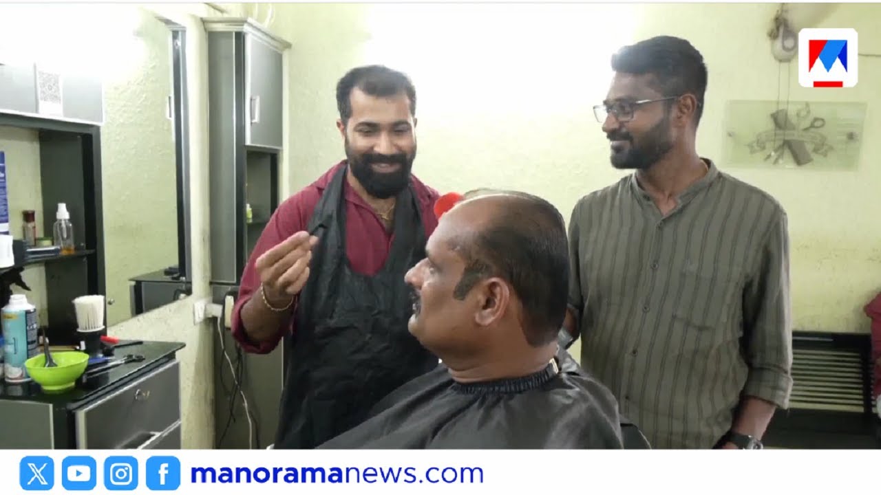 അന്‍വറിന്‍റെ കത്രികയ്ക്ക് മൂര്‍ച്ചയില്ലെന്ന് നിലമ്പൂരിലെ ബാര്‍ബര്‍മാര്‍ | Nilambur