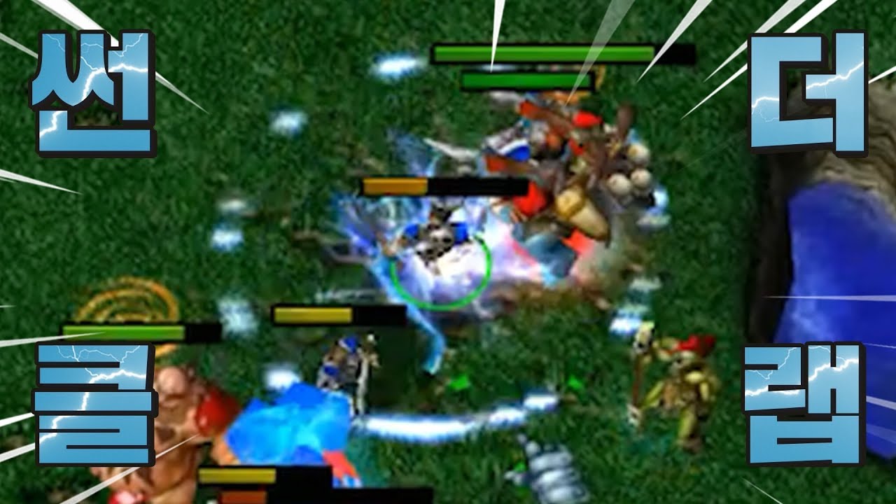 지구파괴 썬더크랩  - Sok 워크3 휴먼 래더 (Warcraft3 Human Ladder)