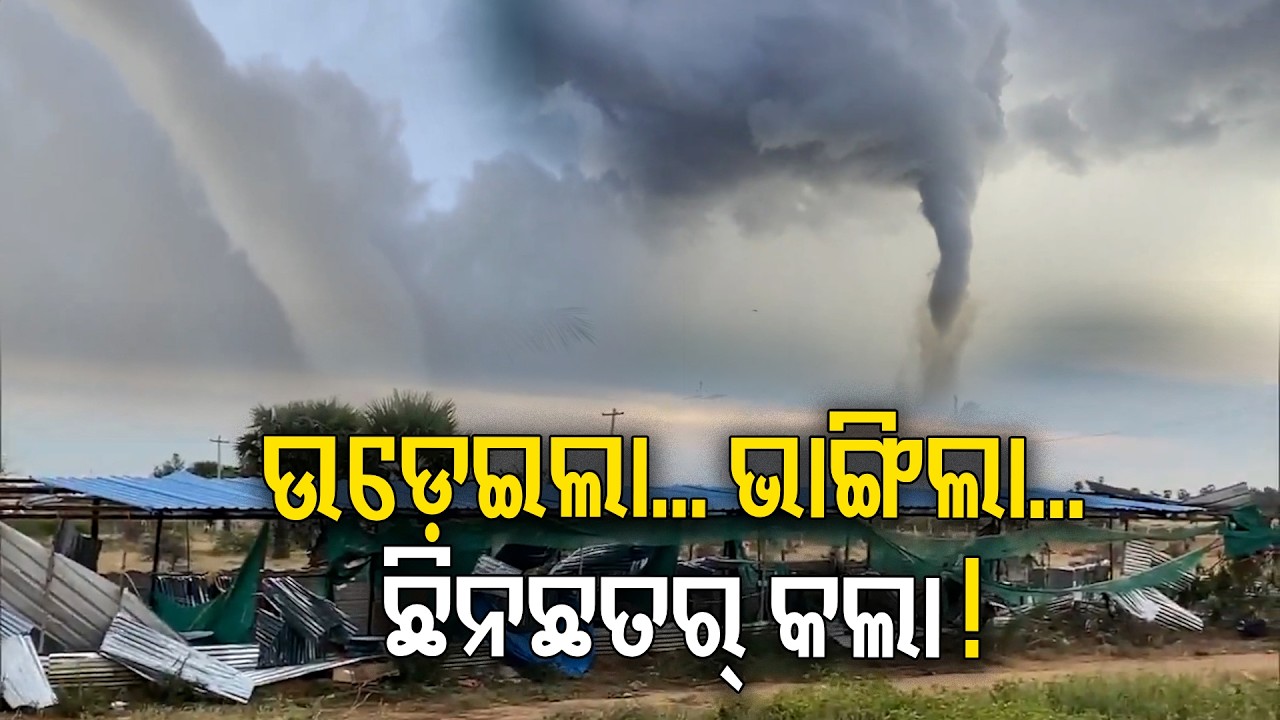 Rare Tornado Sparks Panic in Thoothukudi as Funnel Cloud Touches Ground | Knews Odisha