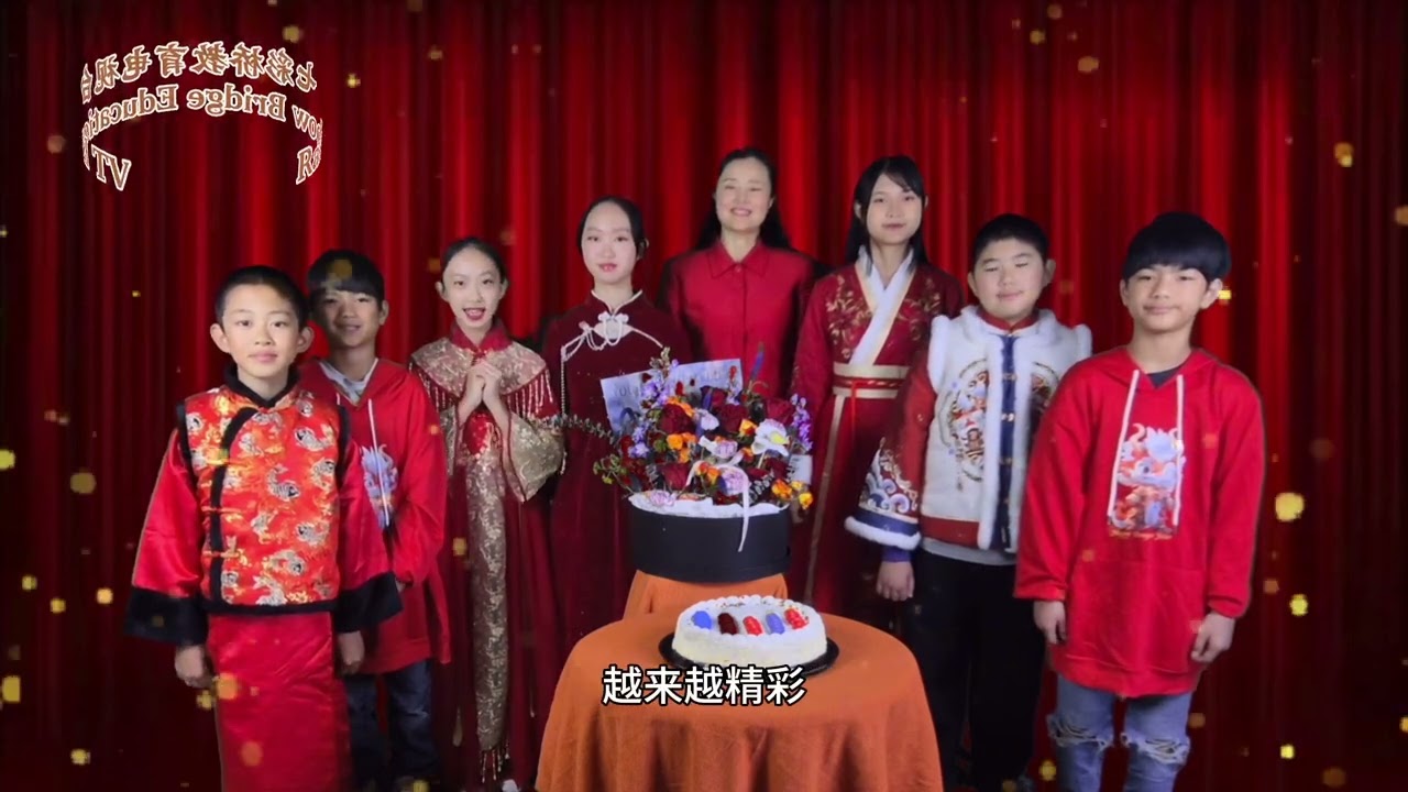 七彩桥教育电视台开启典礼