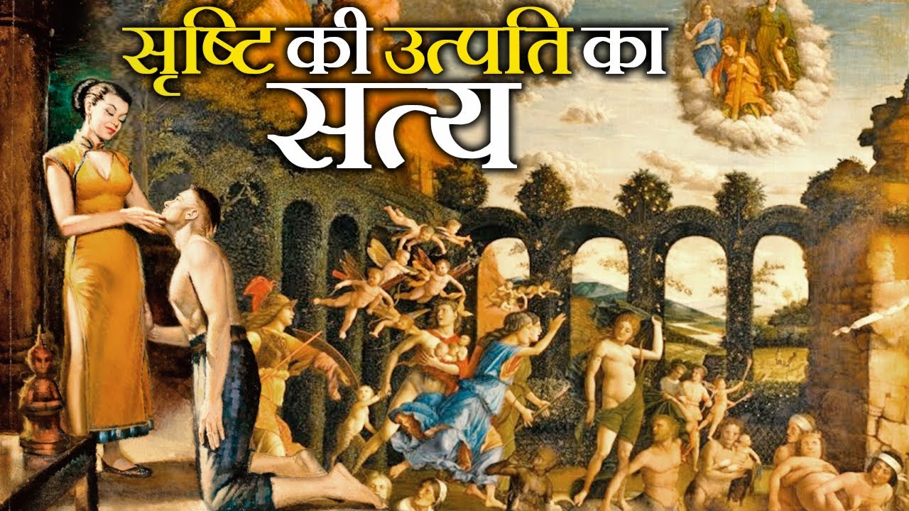 प्रजापति दक्ष की पुत्रियाँ जिनसे हुई सृष्टि की उत्पत्ति | The Daughters of Prajapti Daksha