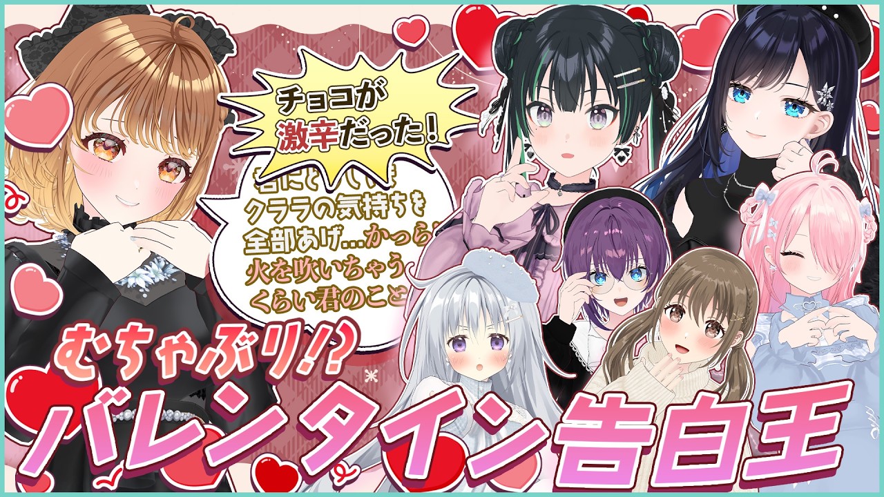 【むちゃぶり!? 】💌バレンタイン告白王!!🍫【 #パレプロEX 】