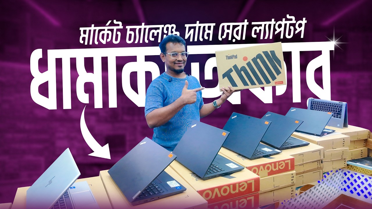Open Box Laptop Price In Bangladesh 2026😍Premium Laptop Price In BD 2026🔰Laptop Price In Bangladesh