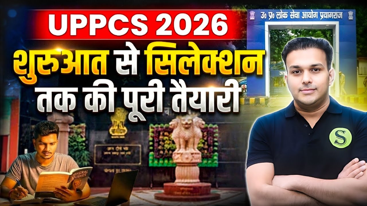 uppcs 2026 Vacancy Notification Exam date|uppsc complete preparation Foundation Course Gyansir Batch
