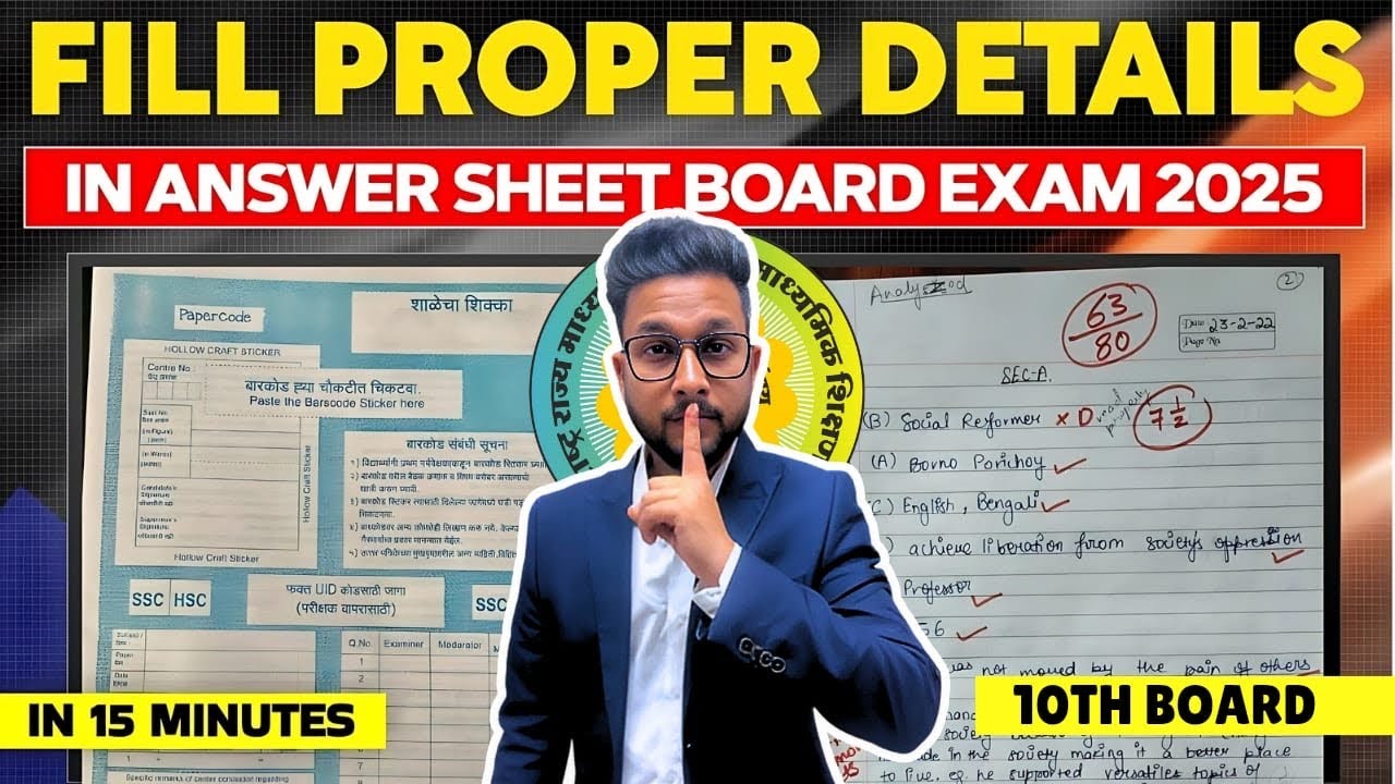 HOW TO FILL PROPER DETAILS IN ANSWER SHEET OF BOARD EXAM 2025 | JR TUTORIALS |