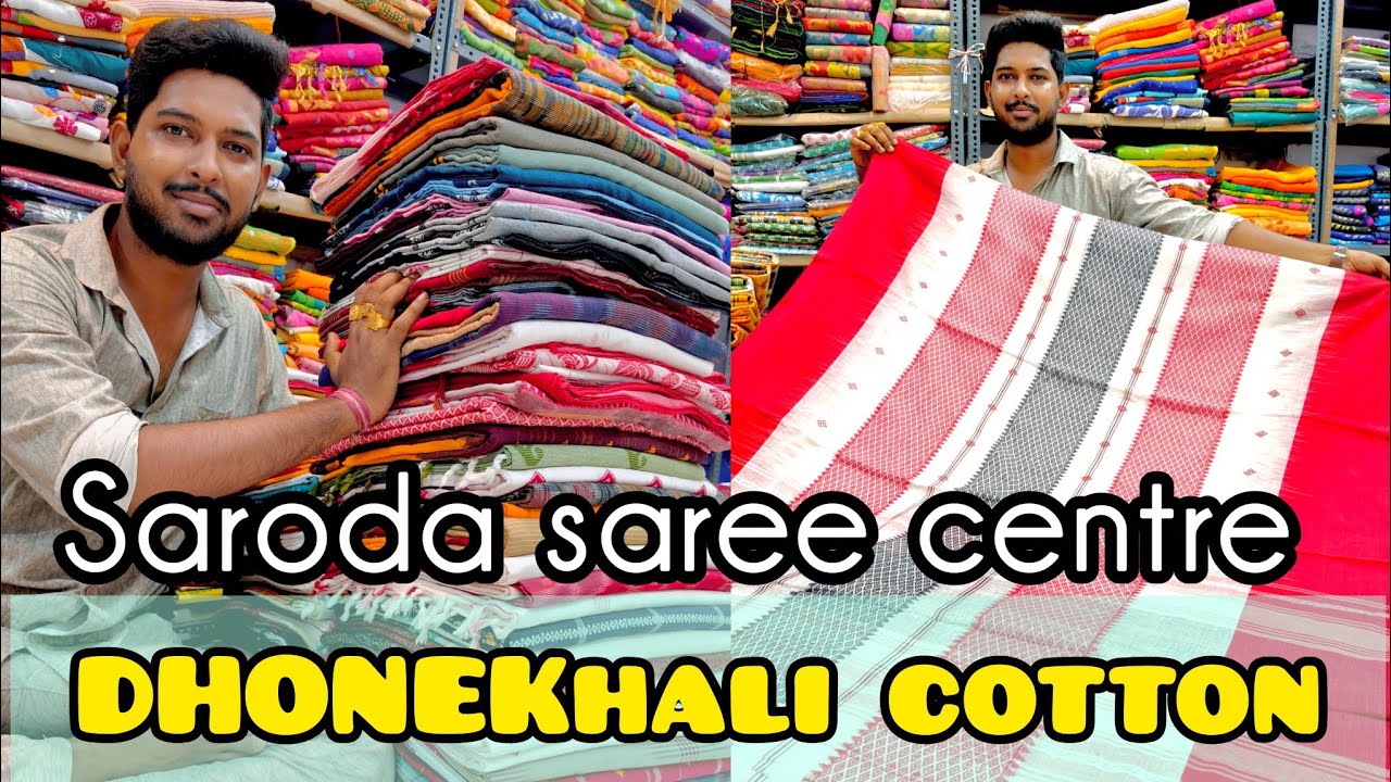 DHONEKHALI COTTON SAREE | DHONEKHALI SAREE | DHONEKHALI COTTON SAREE MANUFACTURER | DHONEKHALI 