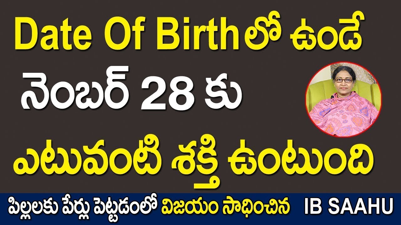 నెంబర్ 28 కు ఉన్నశక్తి | number 28 numerology secrets | IB Sahu Numerologist | #numerologist