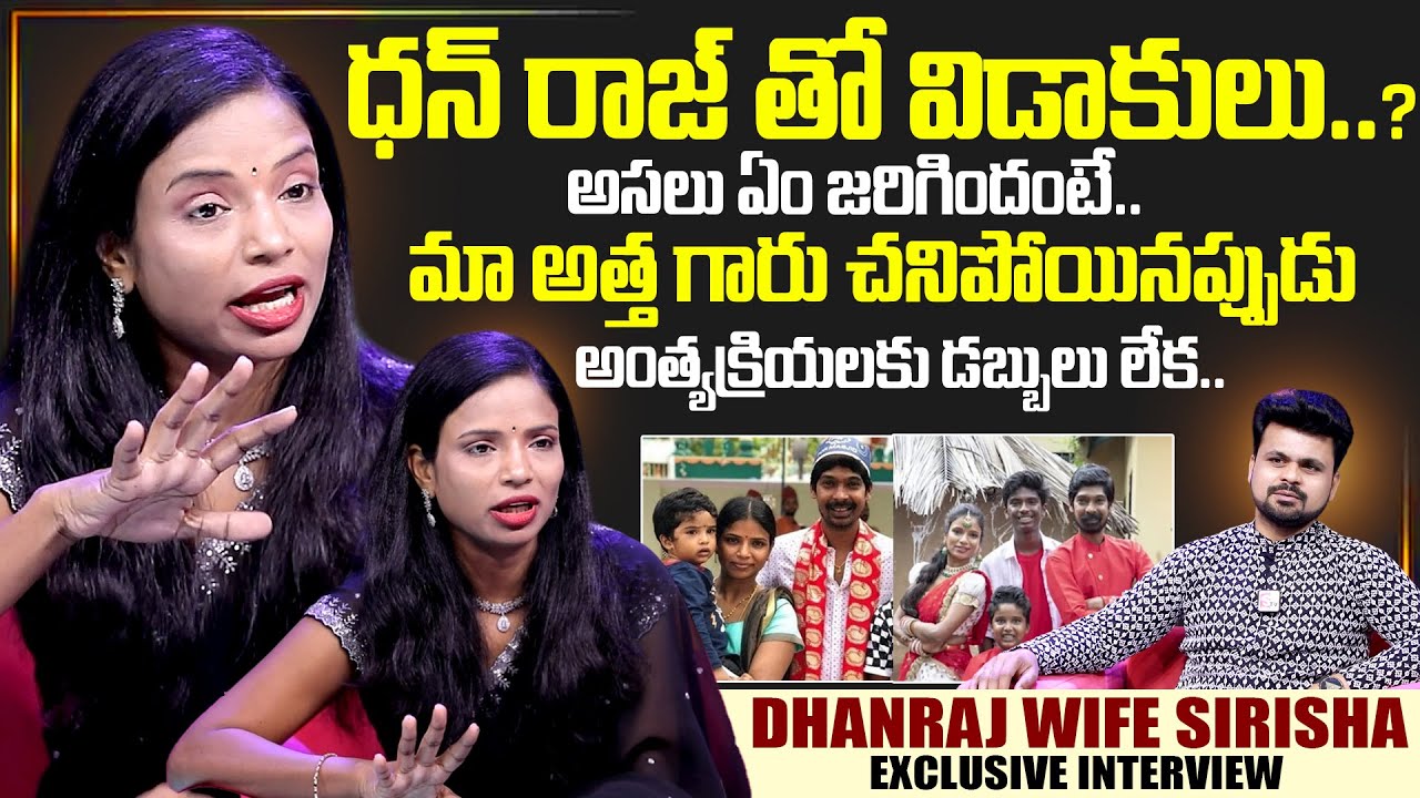Dhanraj Wife Sirisha Exclusive Interview With Anchor Roshan | SumanTV Interviews | SumanTV Exclsuive