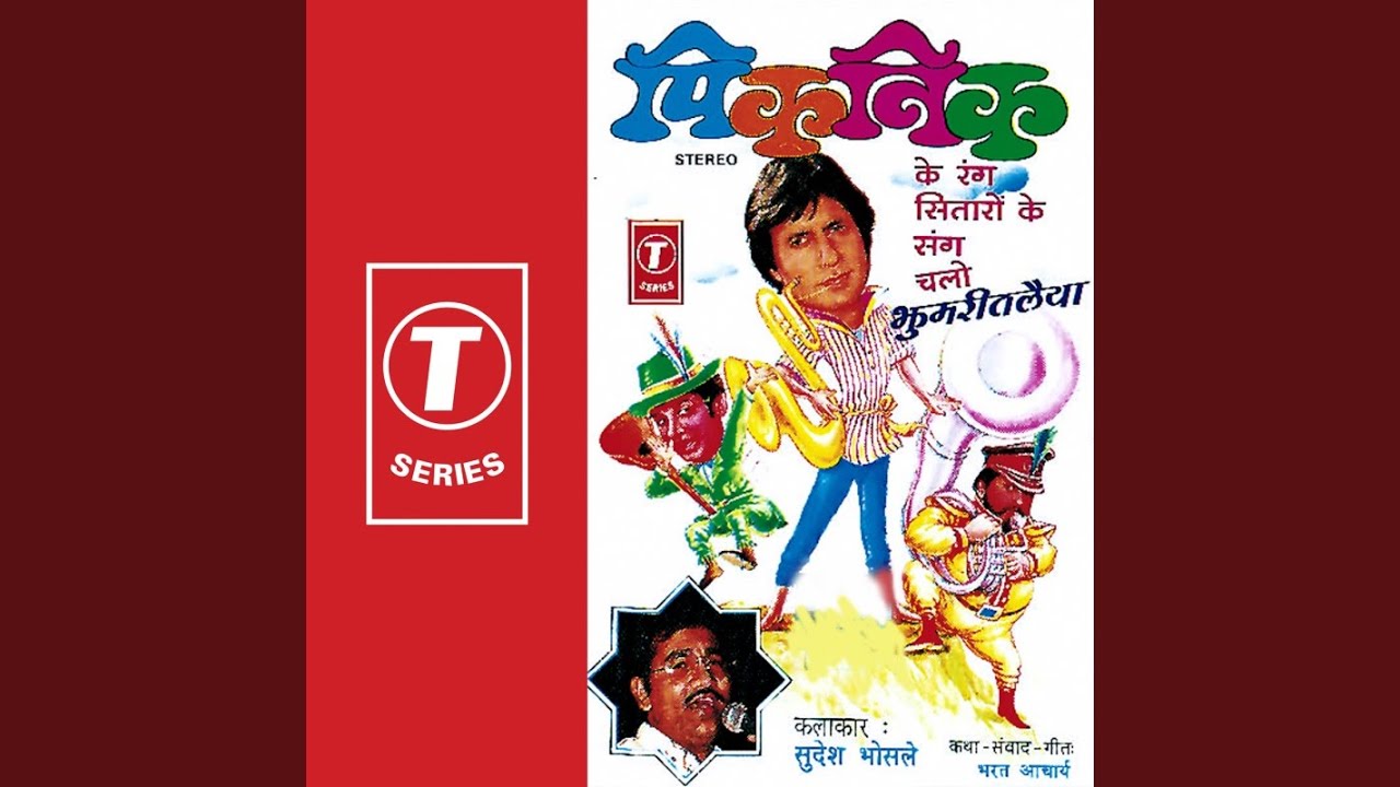 Chalojhumri Talaiya