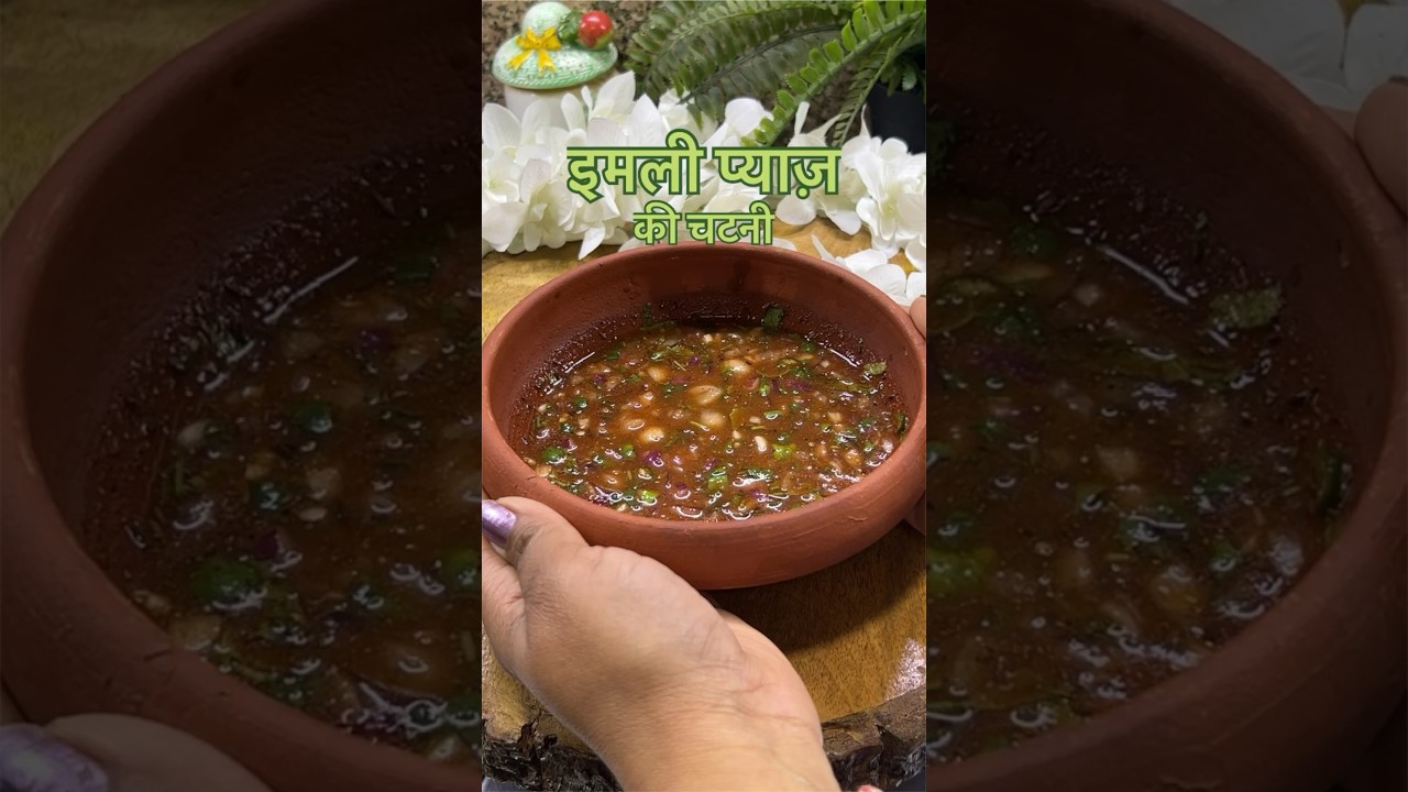 Imli pyaj ki Chutney / Tamarind Onion Chutney / Quick Chutney Recipe / imli pyaj Chutney