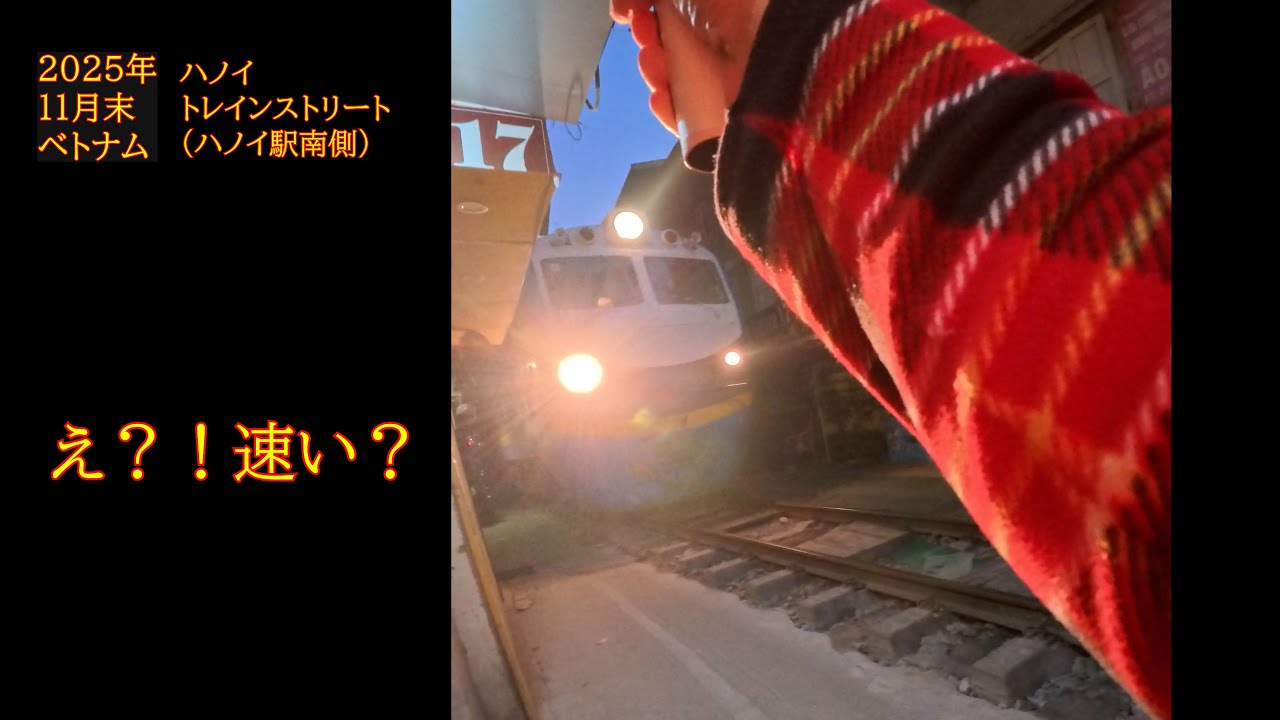 のり旅　ベトナム5日目～帰国（ハノイ・トレインストリート(南)/ベンタイン市場/GYGバイク・グルメツアー/SuZuMeバー）2025年11月末　ハノイホーチミン