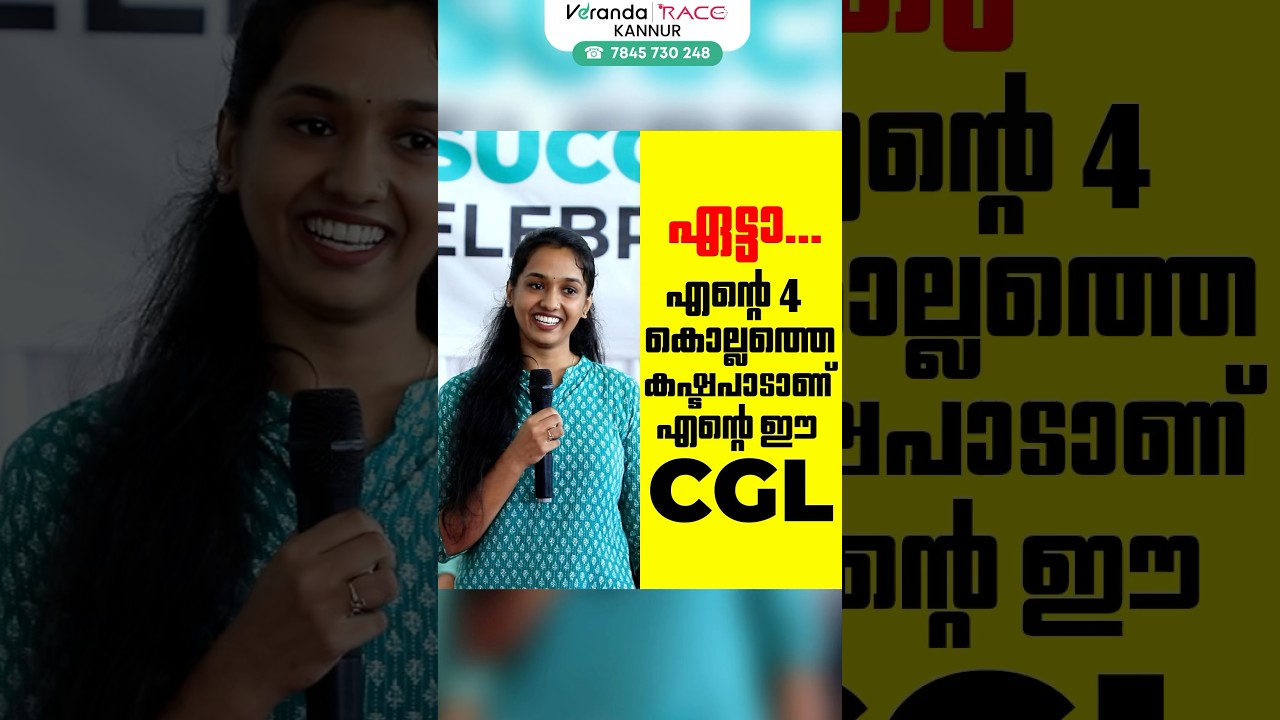 50+ Failures | Faced alot of questions | Atlast Achieved My Dream Job SSC CGL | Kannur Race #ssccgl
