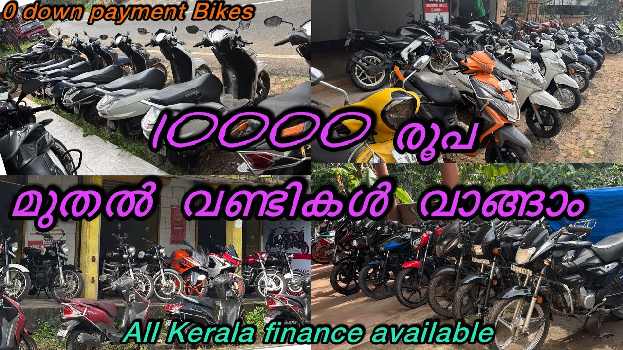 10000 രൂപ മുതൽ വണ്ടികൾ |  second hand bike low price quality vehicles | Pathanamthitta | kozhancheri