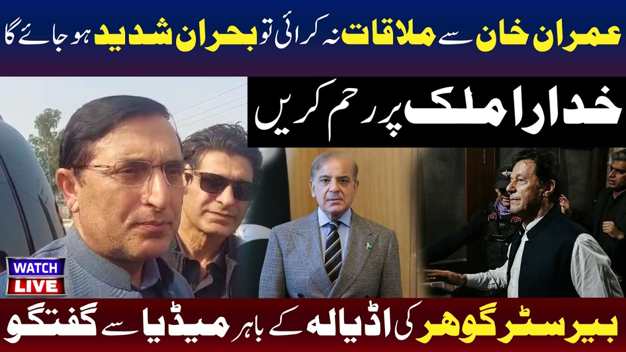 🔴LIVE: Barrister Gohar | If Meeting with Imran Khan Is Denied, Crisis Will Deepen | TV One USA