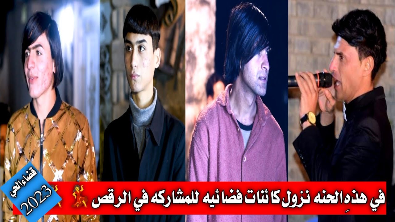 قضاء الحي في خطر 2023دخل وشوف 💃/مؤسسة مهدي العيساوي للتصوير ولأنتاج الفني07803260479