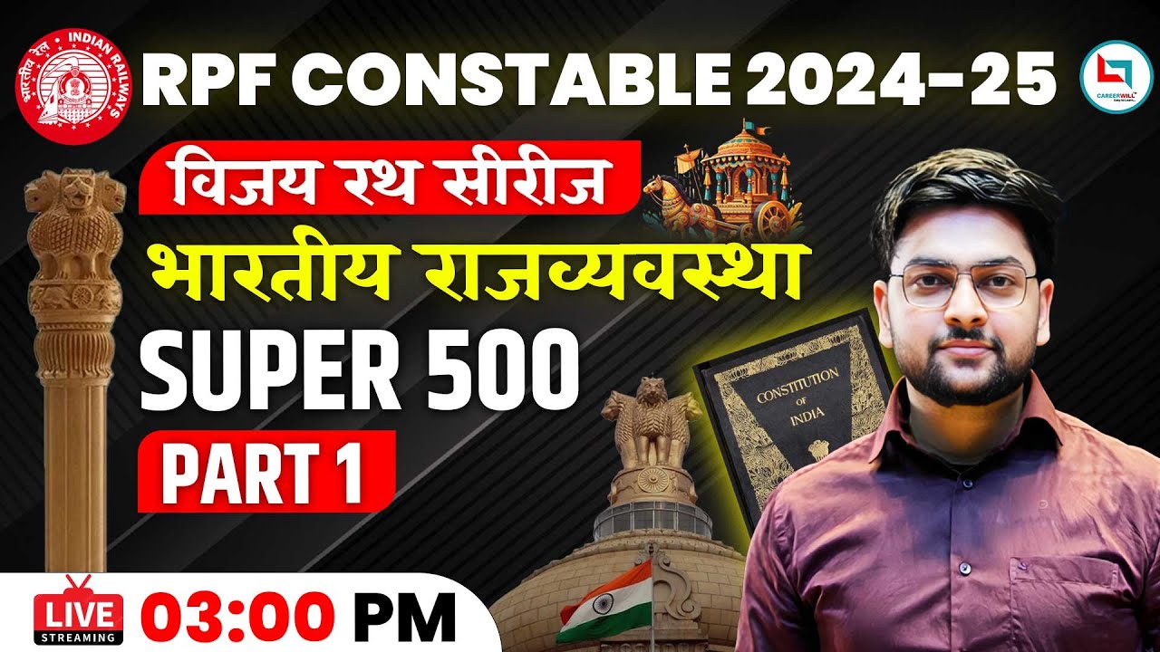 RPF CONSTABLE 2024 GS | Indian Polity | RPF Constable GS | Vijayrath Series by Jeet Rana Sir