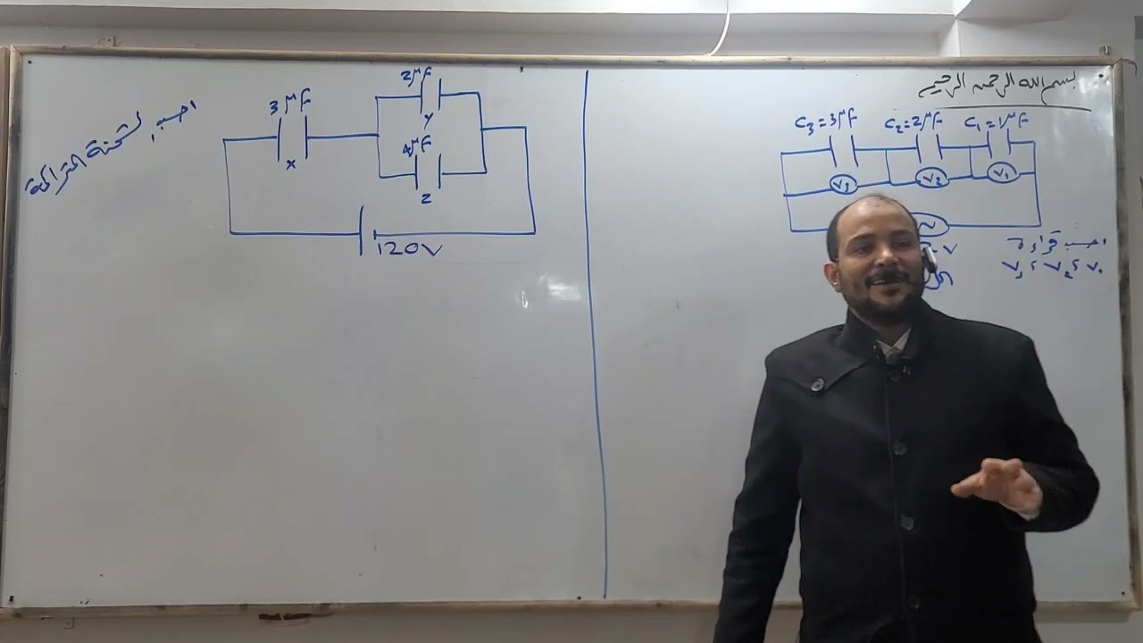 مسائل المكثف
