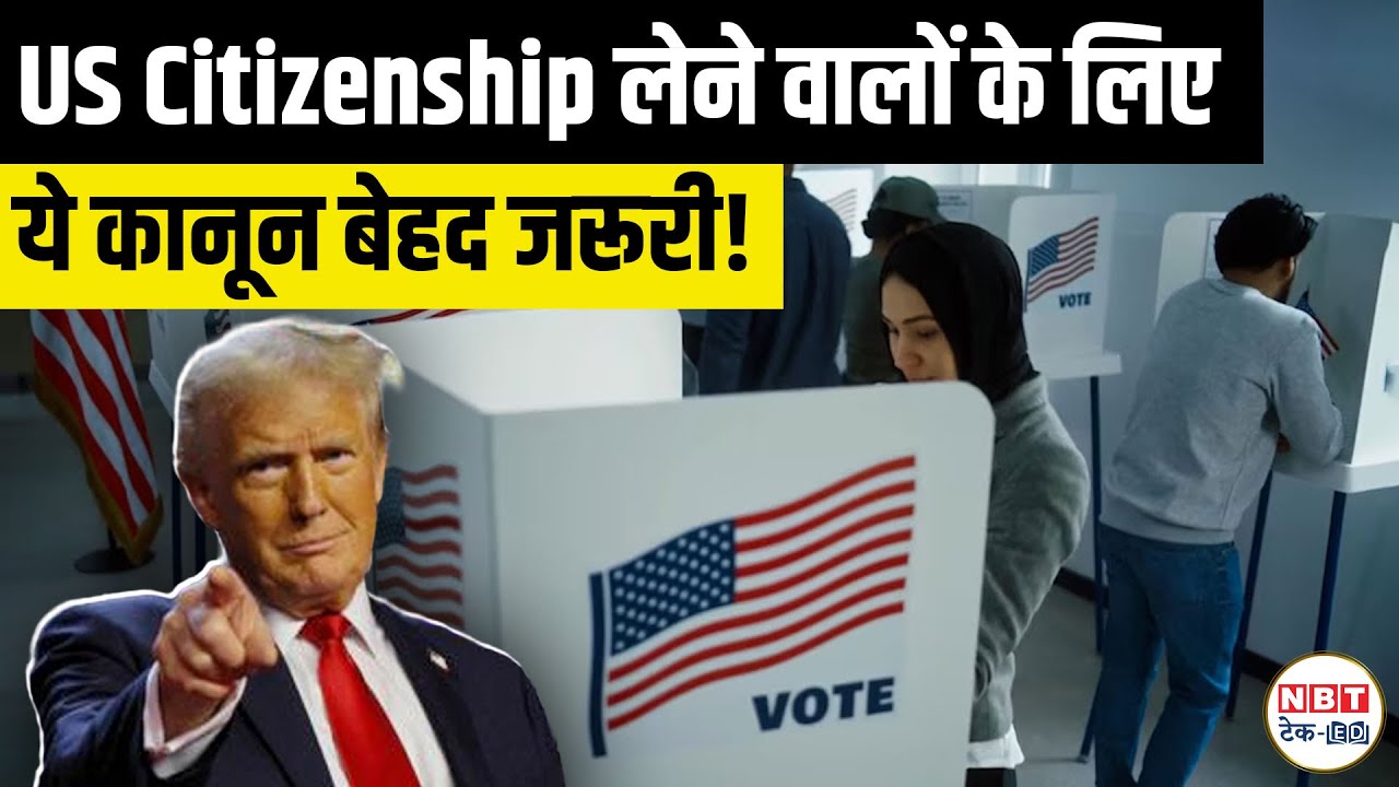 US SAVE Act Explained: New US Voting Law, Strict Citizenship Proof Rules, What It Means for Indians