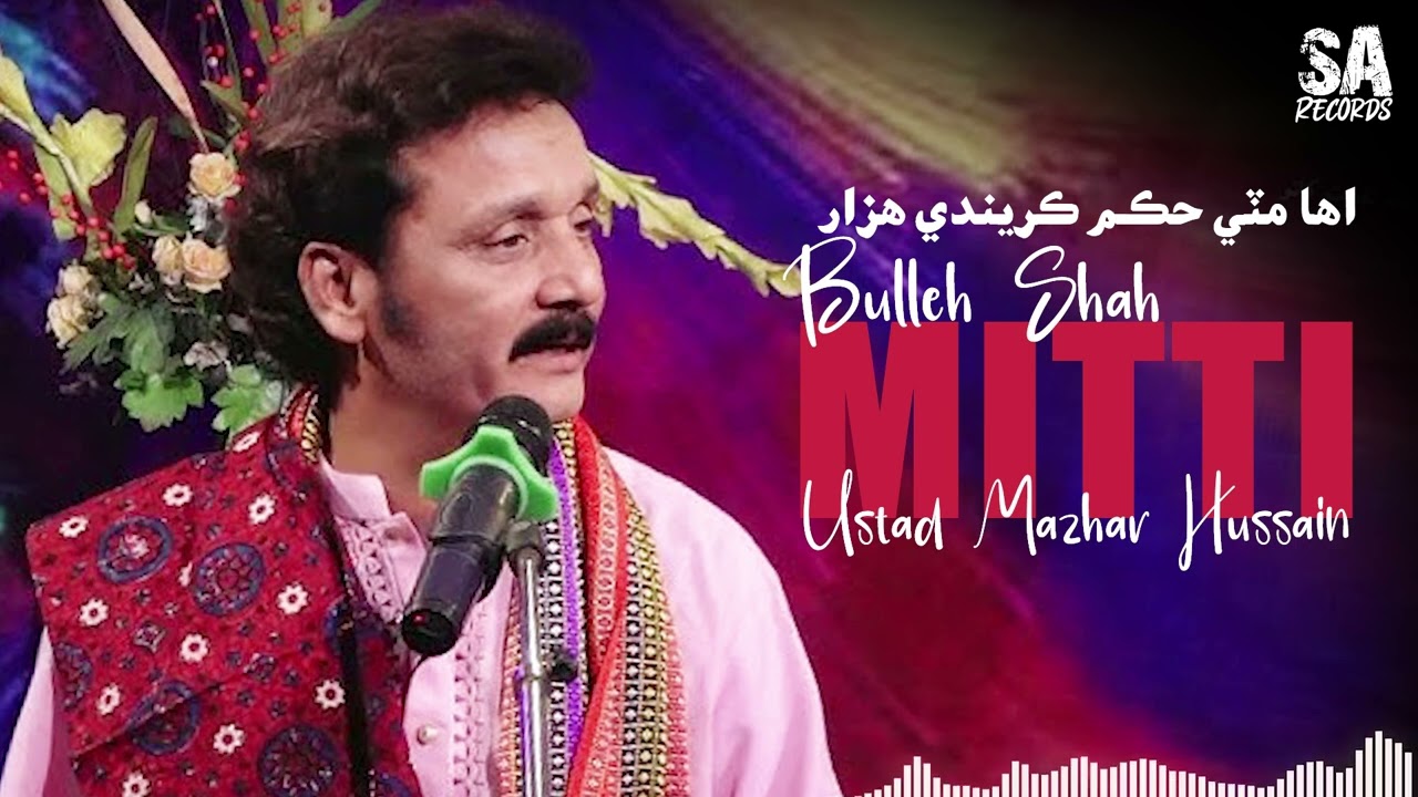SUFI KALAM | IHA MITTI HUKUM KARENDI HAZAR | USTAD MAZHAR HUSSAIN | BULLEH SHAH | SAAD ALAVI