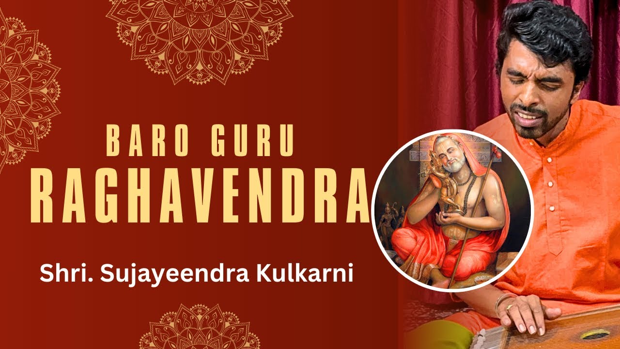 Baro Guru Raghavendra | Dasarapada | Sujayeendra Kulkarni | Kannada Devotional song
