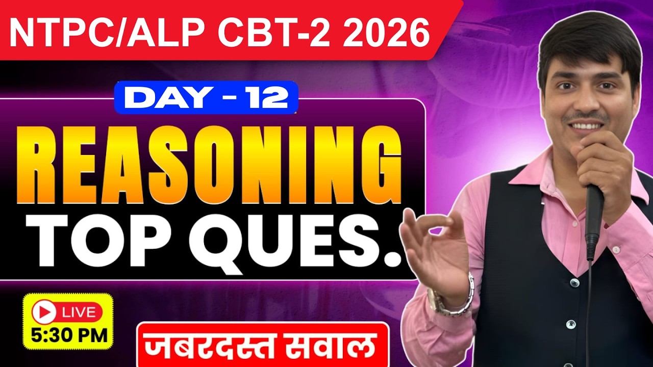 💥ALP CBT-2/NTPC EXAM 2026 || Reasoning🔥|| Concept & Tricks || Gaurav Giriraj Sir