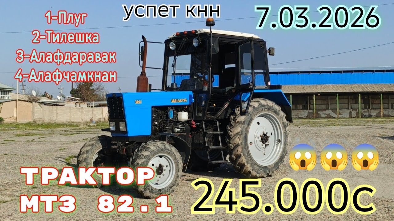 СРОЧНО: ТРАКТОР МТЗ 82.1 ПАЧКА.#ЛАЙК_ПОДПИСАТЬСЯ