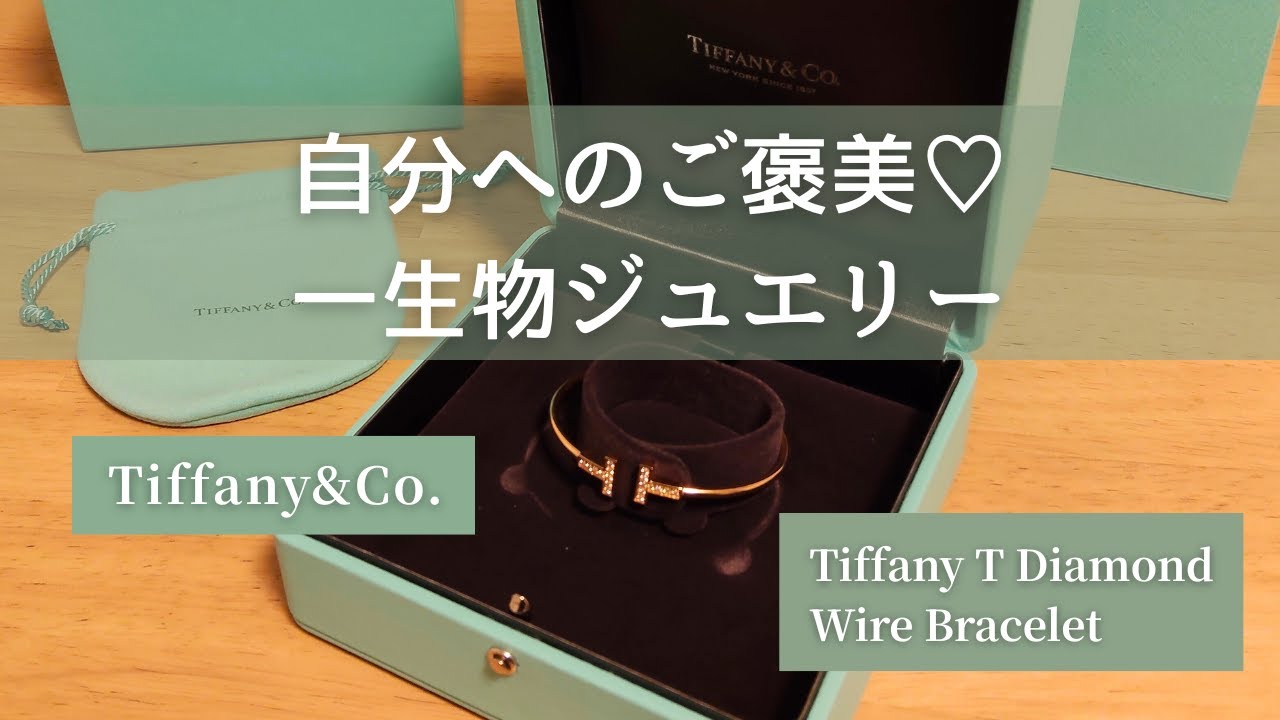 Tiffany T Diamond Wire Bracelet Unboxing | Rose Gold Diamond Bracelet Review