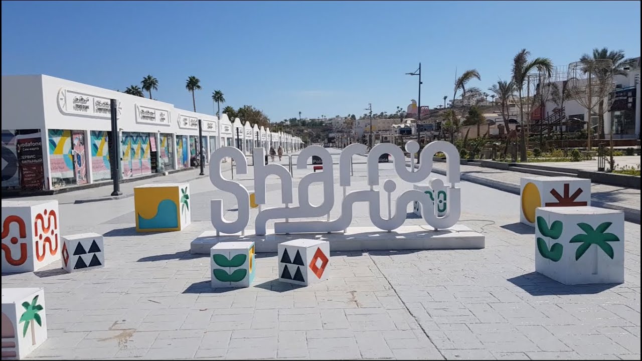 Naama Bay Sharm el sheikh after renovation, خليج نعمة شرم الشيخ بعد التجديد
