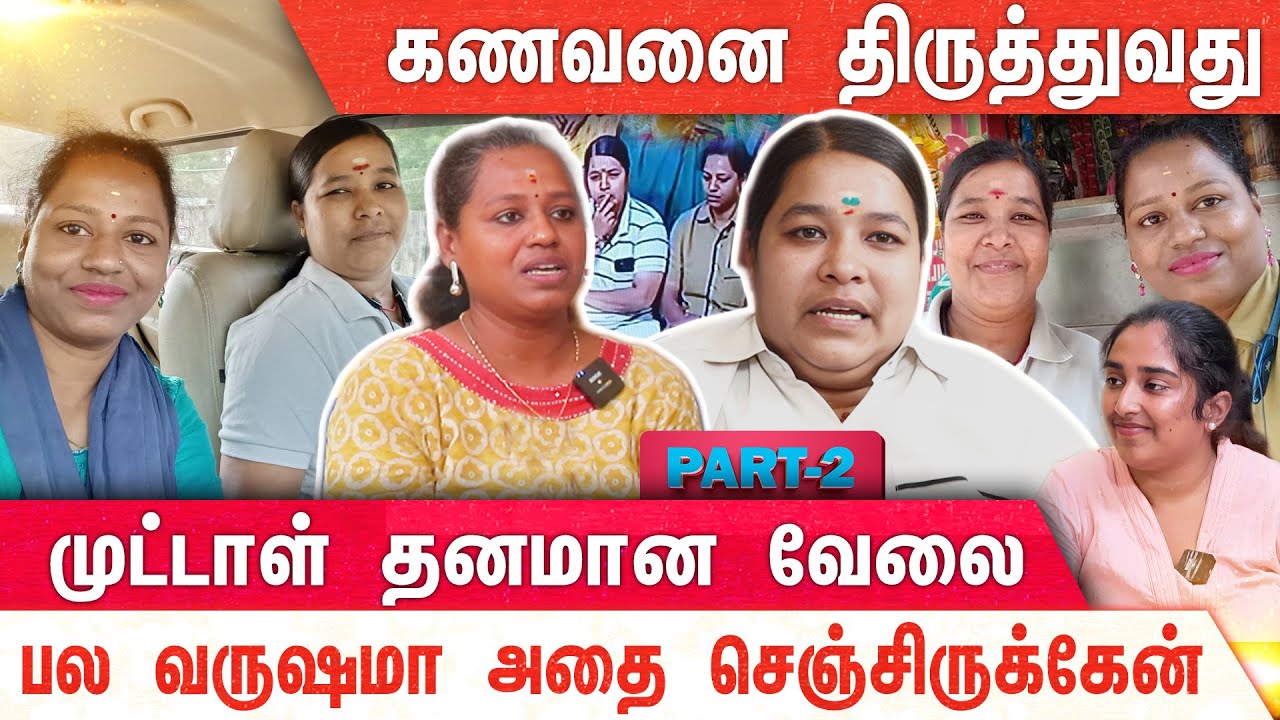இரண்டு பெண்கள் சேர்ந்து ஜெயிக்க முடியும்...| DILSHATH BEGUM  | MERCURY
