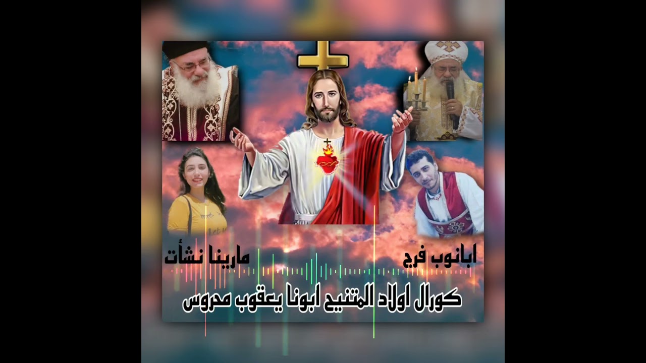 ترنيمه للمتنيح القمص يعقوب محروس .الله يعيننا كما اعانك. فا اذكرنا امام عرش النعمه 🙏