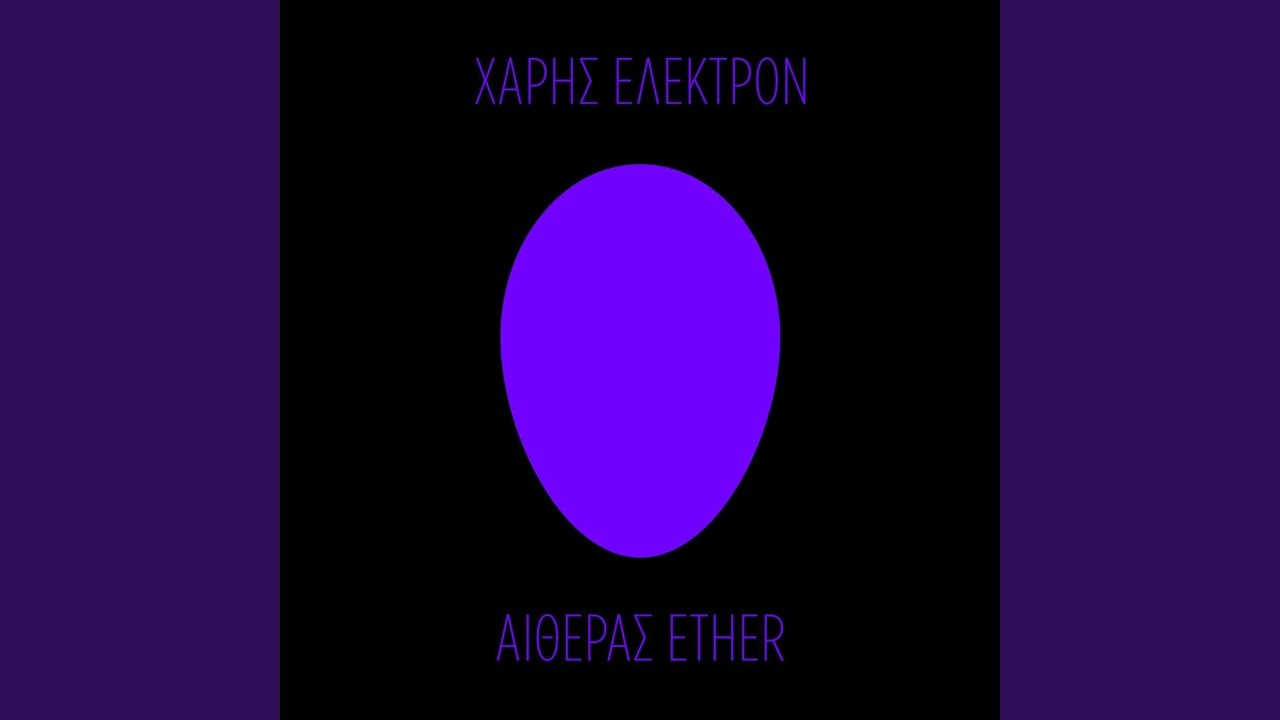 Ether, Pt. I