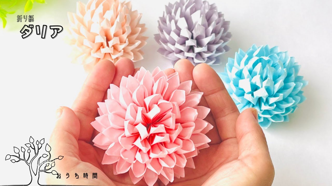 【折り紙】意外と簡単！パステルカラーで優しいダリアの作り方/おうち時間/origami/dahlia
