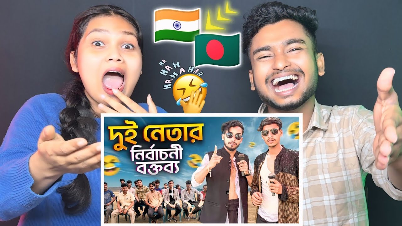 Indian Reaction On | দুই নেতার নির্বাচনী বক্তব্য 🤣