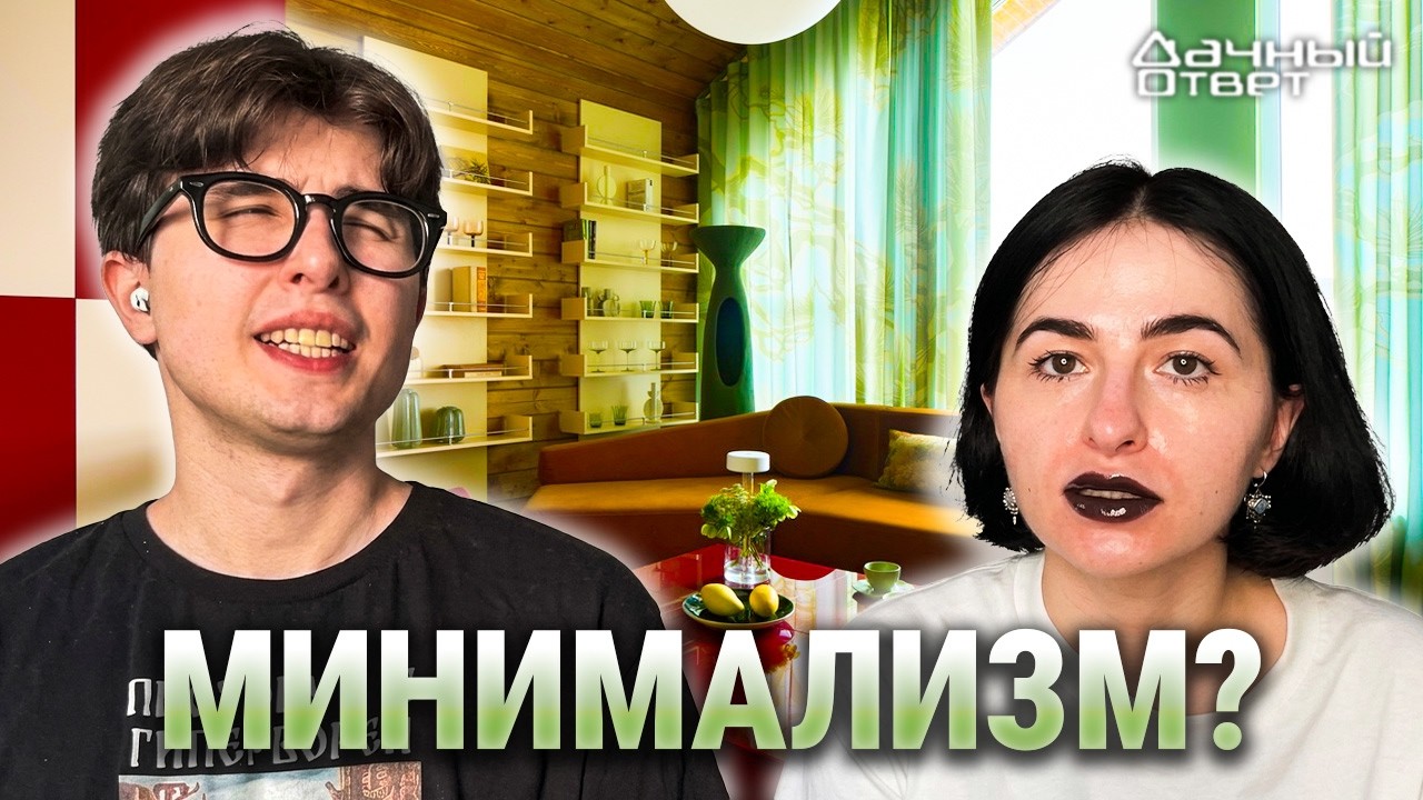 Архитектор смотрит &laquo;Дачный ответ&raquo;: цвета не ДРУЖАТ