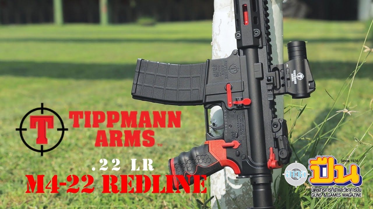 รีวิวปืน Tippmann M4-22 Redline ขนาด .22LR